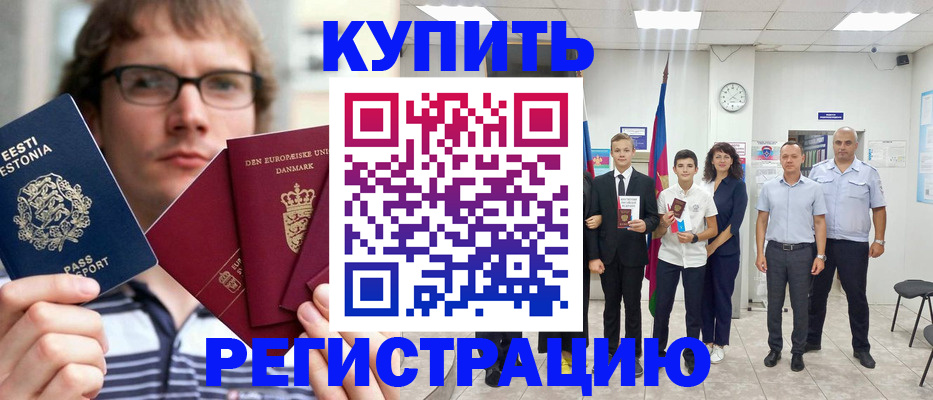 прописка для школы в Ужуре