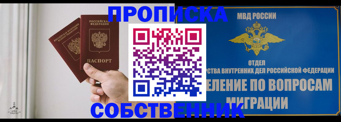 прописка паспорт в Ужуре