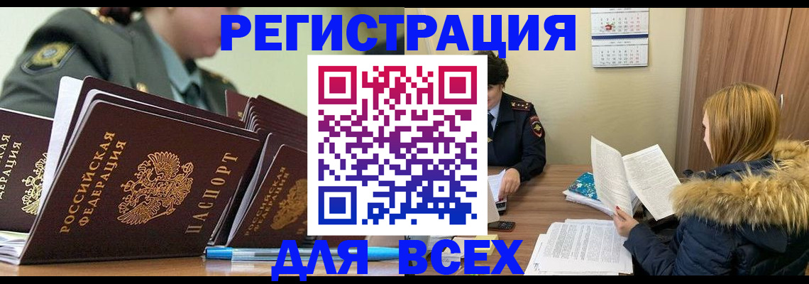 временная регистрация законно в Ужуре