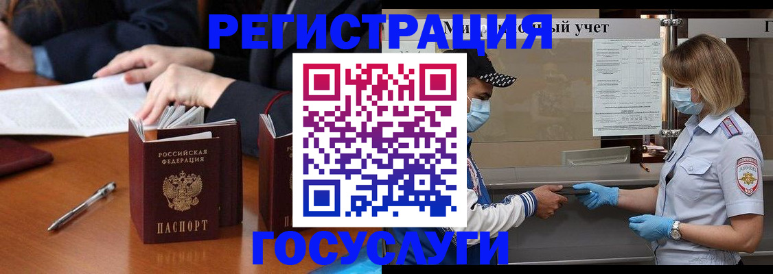 временная регистрация поиск в Ужуре